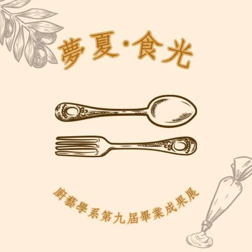 111學年度