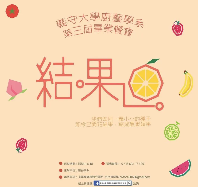 105學年度(102級-「結果」)